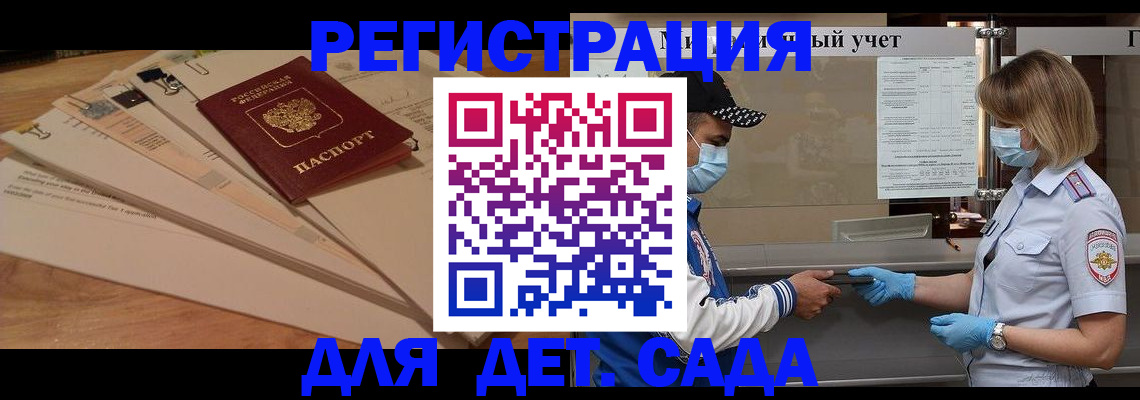 регистрация для школы в Феодосии