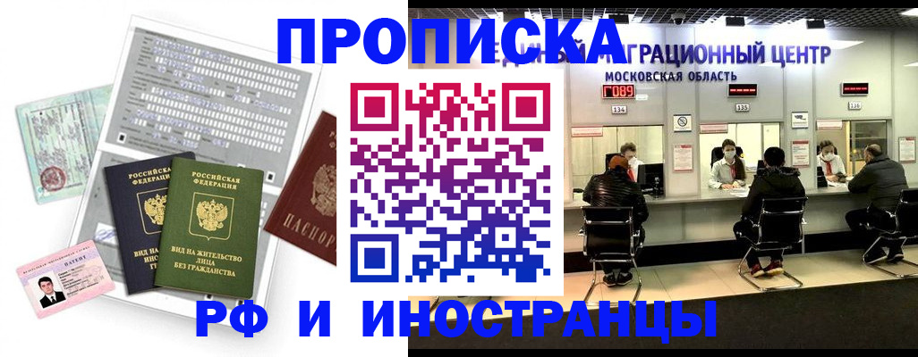 прописка для кредита в Феодосии