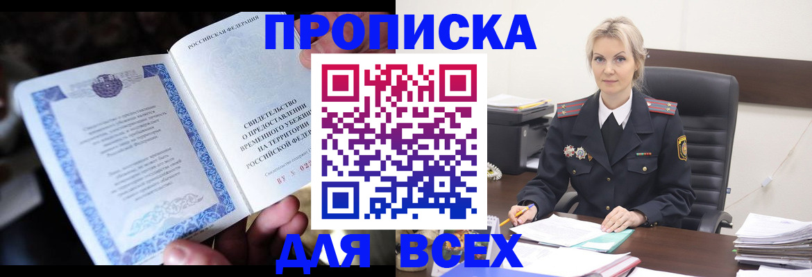 регистрация для дет. сада в Феодосии