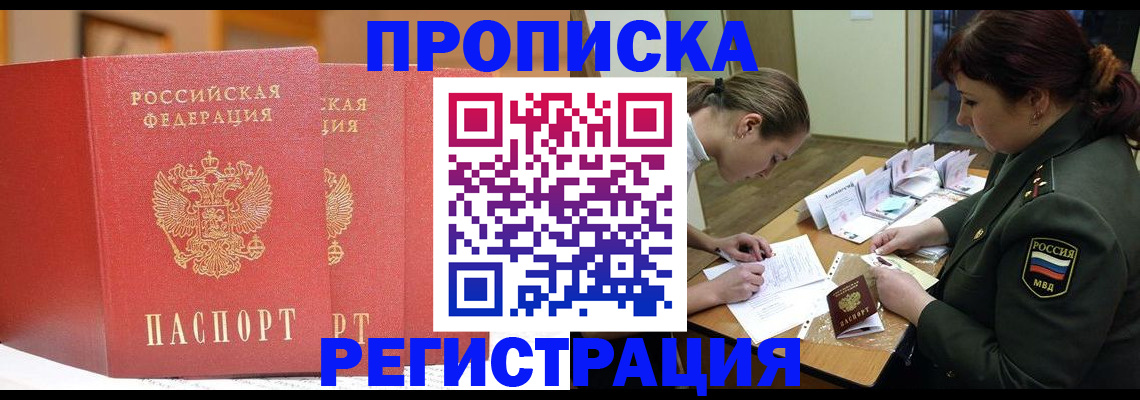 временная регистрация надежно в Феодосии